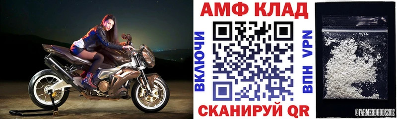 АМФ 98%  Купить где  Приморско-Ахтарск 