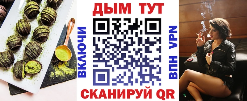 Купить  Приморско-Ахтарск  Печенье с ТГК марихуана 