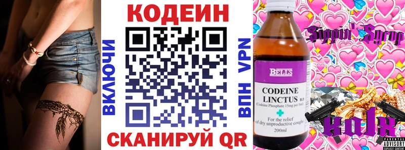Купить где  Приморско-Ахтарск  Codein Purple Drank 