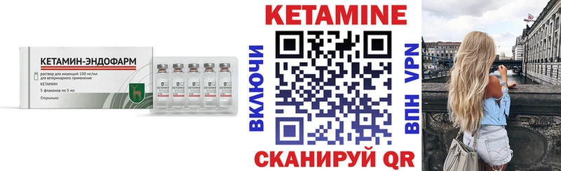 Кетамин VHQ Купить где Приморско-Ахтарск