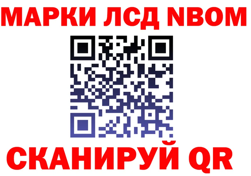 Марки NBOMe 1,8мг зеркало darknet мега Приморско-Ахтарск