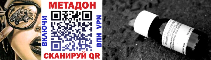 Метадон белоснежный  Купить где  Приморско-Ахтарск 